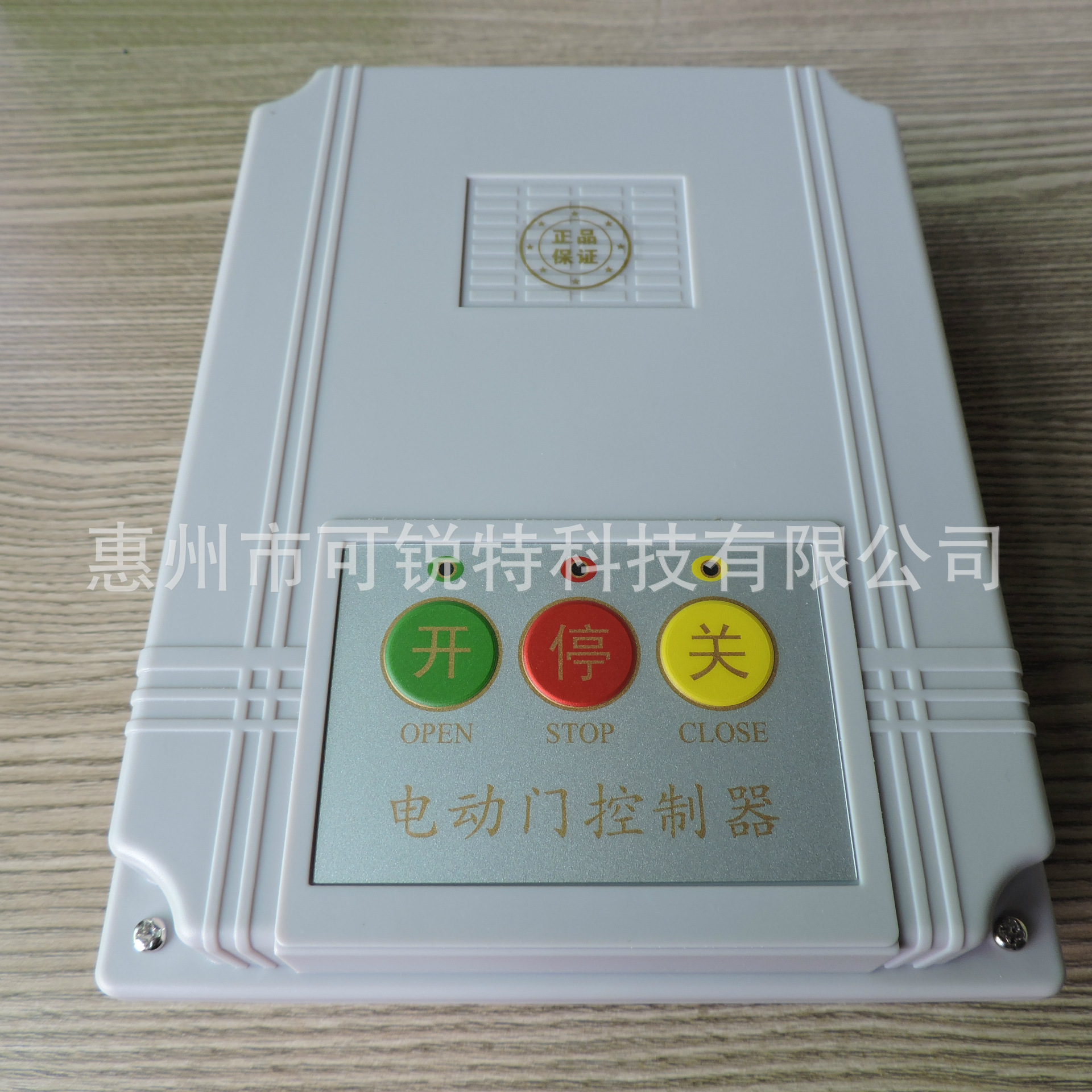 道闸控制器工厂大门遥控器台控器crt平移门控制器电动门禁系统