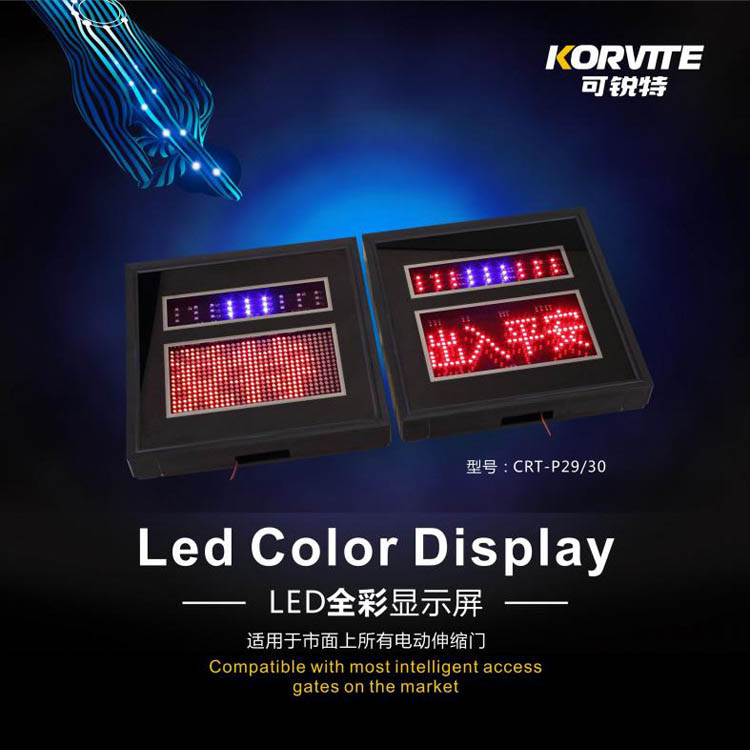 电动伸缩门显示屏led滚动电子屏电动门显示器遥控器配件厂家直销