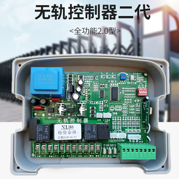 通用无轨伸缩门控制器 车库门道闸控制器 电动门无线遥控器批发